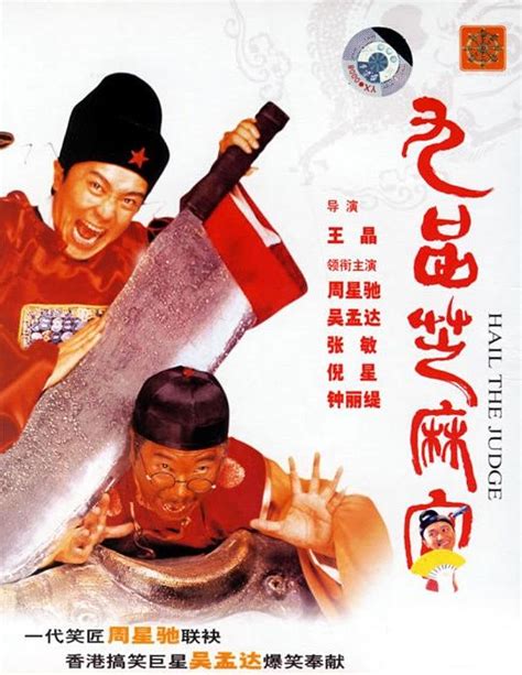 一品夫人芝麻官線上看|九品芝麻官 (1994) 全集 帶字幕 –愛奇藝 iQIYI 